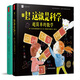 哇！這就是科學(xué)（共2冊）安徒生獎提獎獲得者新作