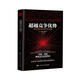 超越競爭優(yōu)勢：新時(shí)期的持續增長(cháng)戰略