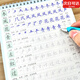 初學(xué)者硬筆書(shū)法入門(mén)基礎漢字常用字凹槽練字帖帶筆順組詞正楷練習本兒童幼小學(xué)生速成鋼筆練字本反復使用自動(dòng) 小學(xué)生筆順200字凹槽款【餸2桿20芯2握筆器】
