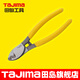 田島日本tajima電纜剪電線(xiàn)剪刀電覽鉗電工切線(xiàn)斷線(xiàn)鉗手動(dòng)絞線(xiàn)鉗 200mm