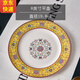 傳世瓷 景德鎮陶瓷盤(pán)子菜盤(pán)菜碟子碗碟套裝家用飯碗骨碟魚(yú)盤(pán)歐式餐具套裝 8英寸淺盤(pán)【黃】]琺瑯彩