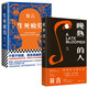 晚熟的人+生死疲勞 莫言作品2冊