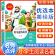 [注音美繪] 阿凡提的故事 小學生版無障礙閱讀名師點評美繪插圖學校班主任老師推薦學生經(jīng)典名著課外閱讀書小學生一年級二年級三年級課外閱讀必讀書 人生必讀書系列