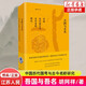 吾國與吾名(中國歷代國號與古今名稱(chēng)研究)(精) 2018年中國好書(shū) 吾國與吾民 人文社會(huì )科學(xué)歷史書(shū)籍