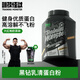 訓(xùn)練怪獸蛋白粉UP黑鉆乳清蛋白粉whey健身增肌蛋白質(zhì)補(bǔ)劑運(yùn)動營養(yǎng)粉 【TOP熱賣】大紅袍奶茶味(2kg/4.4磅)