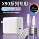 原裝適用VIVOX90s充電器120W閃充vivox90 x90pro手機充電器雙c80W 新款X90系列120W.送數據線(xiàn)保護扣 閃充頭+1.5米線(xiàn).送數據線(xiàn)保護扣