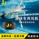 焦動（JAZZ DAWN） 游泳耳機防水專業(yè)骨傳導水下專用MP3無線藍牙不入耳 FL21 pro（追求高音量推薦）