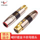 YYAUDIO楊陽(yáng)純銅鍍金卡農(nóng)公母插頭 三芯卡農(nóng)平衡插頭diy焊接話筒麥克風(fēng)調(diào)音臺(tái)音響XLR功放轉(zhuǎn)接頭端子 卡農(nóng)母插頭【 紅色/1個(gè)】 一個(gè)
