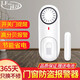 凌防（LFang）門(mén)磁報警器 家用門(mén)窗防盜報警器 店鋪防盜器高音防賊窗戶(hù)大門(mén)門(mén)禁 【獨立款】開(kāi)關(guān)門(mén)提醒+報警