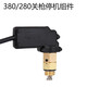 安路仕洗車(chē)機配件適用黑貓熊貓380全銅接頭壓力表調壓閥過(guò)濾網(wǎng)清洗機 380關(guān)槍停機組件