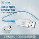 菲伯爾（FIBBR） USB3.0延長線公對公純光纖100M工程醫(yī)療設備體感攝像機配置母端兼容2.0 【工程級】USB3.0公對公延長線 10米