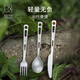 KEITH鎧斯【鈦實用套裝】飯勺餐勺叉勺便攜戶外餐具刀叉勺 Ti5310刀叉勺三件套