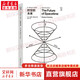第一推動(dòng)叢書 宇宙系列自選 大宇之形 物理天文學(xué)前沿 黑洞戰(zhàn)爭 愛因斯坦的未完成交響曲 千億個(gè)太陽 宇宙的輪回 時(shí)空的未來 果殼里的60年 時(shí)間簡史 30周年紀(jì)念版（套裝） 【單冊(cè)】時(shí)空的未來