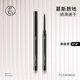 火烈鳥(niǎo)（FLAMINGO） 火烈鳥(niǎo) 內眼線(xiàn)膠筆精藝持久眼線(xiàn)筆防水不易暈染不易脫色 眼線(xiàn)膠筆 1#果敢黑