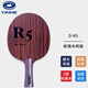 銀河（YINHE） 乒乓底板玫瑰7層純木玫瑰七快攻型底板 玫瑰5層（D-R5）橫拍/FL