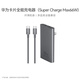 華為卡片全能充電器66W含6A C-C 1.0米數(shù)據(jù)線 兼容華為三折疊屏手機及蘋果手機iPhone15ProMax 冰霜銀