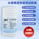 磬水 水質(zhì)硬度測試膠囊 鍋爐水軟化水鈣鎂硬度氯離子氯根快速檢測工具 50粒裝 (送測試杯)