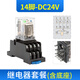 正泰（CHNT）小型中間繼電器 14腳 帶燈JZX-22F-D-4Z-CA 直流DC24V 帶底座