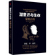 黑金系列：潛意識與生存 榮格自傳（自傳體式大眾版《紅書》，榮格派心理學(xué)入門之作?。? title=