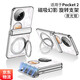米尼鹿 華為Pocket2手機殼pocket2磁吸折疊保護套中軸全包防摔透明帶指環(huán)旋轉支架電鍍超薄不發(fā)黃男女款 Pocket2【夜光銀】旋轉支架丨中軸全包