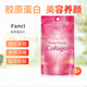 芳珂（FANCL）日本原裝進(jìn)口芳珂Fancl無(wú)添加美肌膠原蛋白片 180粒/袋（30日量）*1袋