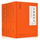 晚清四大譴責(zé)小說：官場現(xiàn)形記 二十年目睹之怪現(xiàn)狀 孽?；?老殘游記