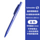 施耐德（schneider）德國進口自動鉛筆0.5mm學生書寫繪圖設計用專業(yè)活動鉛筆小學生用565藍色筆桿