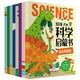 給孩子的科學(xué)啟蒙書全套8冊注音版兒童趣味百科全書 幼兒科普繪本漫畫科學(xué)書揭秘小學(xué)生一二三四年級課外閱讀科普類書籍十萬個(gè)為什么幼兒版