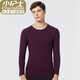 小護士?jì)纫鹿俜降?保暖打底衫男上衣生熱炭秋衣打底衫保暖內衣雙面磨毛 凝紫 2XL 180/110