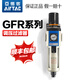 亞德客氣動(dòng)減壓閥調(diào)壓氣水過濾器GFR200-08 300-10 400-15 600-F1 GFR30008AF1 自動(dòng)排水