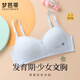 夢(mèng)芭蒂內衣少女文胸14-16歲棉柔舒適不漏點(diǎn)輕薄透氣高彈不勒發(fā)育期胸罩