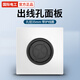 國際電工86型空白面板帶出線(xiàn)孔開(kāi)關(guān)插座裝飾墻穿線(xiàn)孔暗裝蓋板堵洞遮擋蓋 白色-孔徑35mm【帶護線(xiàn)圈】 電視插座