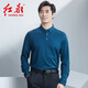 紅都男裝長(cháng)袖T恤商務(wù)休閑紳士都市日常上班常規款男士打底衫t恤 蘭綠TH6520-2 XL 180/96A