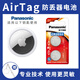 松下（Panasonic）CR2032適用于蘋(píng)果AirTag iPhone防丟器定位跟蹤追蹤器電池紐扣電子 【2粒套裝】