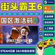 街頭霸王6 Steam游戲 街霸6 PC中文正版 Street Fighter 6正版游戲國(guó)區(qū)激活碼 標(biāo)準(zhǔn)版 街頭霸王6