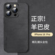 尚蘇 適用 iPhone16Pro手機(jī)殼蘋(píng)果16Pro保護(hù)套防摔鏡頭全包軟殼簡(jiǎn)約輕奢羊巴皮外殼女男款皮套黑色