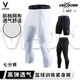 維動(dòng)（VEIDOORN）長(cháng)褲男七分籃球緊身褲運動(dòng)訓練健身透氣高彈力壓縮打底褲跑步 V7310B【七分緊身褲】白色 L