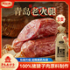 波尼亞 1號青島老火腿385g*3 腱子肉老火腿 山東特產(chǎn)豬肉火腿腸即食熟食