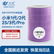 萬創(chuàng) 適用米家小米空氣凈化器濾芯1代/2代/3代/2s/4代/4Lite/Pro濾芯除霧霾除醛異味過濾網(wǎng)