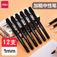得力（deli） 1.0mm加粗簽字筆 進(jìn)口油墨耐水中性筆 辦公商務(wù)水筆 【1.0mm】12支黑色