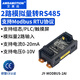 艾莫迅2/4/8路rs485通訊遠(yuǎn)程io模塊電流4-20mA/電壓0-10V轉(zhuǎn)Modbus rtu模擬開關(guān)量繼電器輸入輸出采集模塊 【模擬量2入】 JY-MODBUS-2AI
