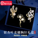 建祿韓版仿貓眼簡(jiǎn)約銀杏葉胸針高檔時(shí)尚葉子胸花高級感別針配飾 銀杏葉麥穗胸針