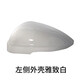 恒悉適用大眾朗逸PLUS 反光鏡外殼18-21款凌度后視鏡殼轉(zhuǎn)向燈倒車鏡片 主駕駛 左后殼雅致白
