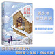 長腿叔叔（精裝版）（中小學(xué)課外閱讀）