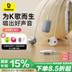 倍思（Baseus）K歌耳機(jī)送全民K歌會員麥克風(fēng)電腦聲卡音箱線控自帶耳返打分直播唱歌錄音適用于蘋果華為送禮