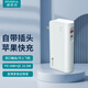 浦諾菲 充電器充電寶二合一 9600毫安時(shí)蘋(píng)果20w充電頭雙口快充22.5W自帶插頭便攜適用iPhone14/13華為小米