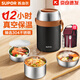 蘇泊爾（SUPOR） 保溫飯盒大容量不銹鋼高湯寶系列保溫學(xué)生便當(dāng)盒桶 升級(jí)12h保溫【保溫袋+餐具】 2L