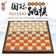 御圣跳棋國(guó)際跳棋兒童益智游戲棋木質(zhì)跳棋盤(pán)成人親子大號(hào)亞克力棋子100格 100格國(guó)際跳棋盤(pán)+亞克力跳棋子（橙白）