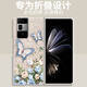 瓊雅樓 適用榮耀magic vs3手機殼 v3左右折疊屏新款磨砂硬殼氣質(zhì)蝴蝶女款個(gè)性創(chuàng  )意保護套 古董白-花花藍蝴蝶W 榮耀MAGIC VS3