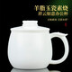 鈺銓龍門(mén) 德化羊脂玉瓷素?zé)k公杯 高端白瓷茶水分離家用泡茶杯帶蓋禮盒裝 如意辦公杯（圓融款）（480ml)